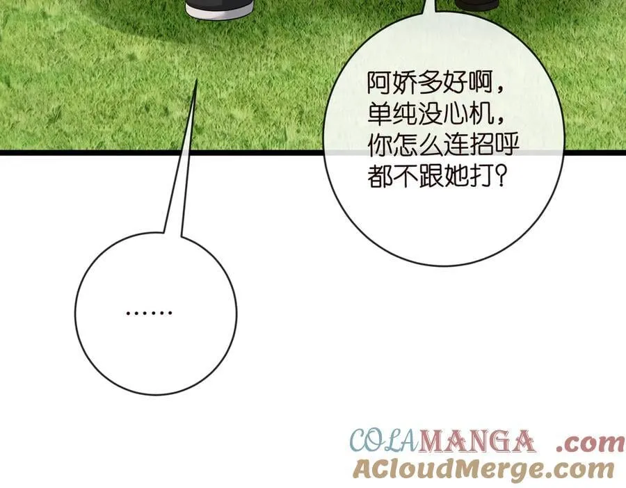 第535话 他真的摸我了32
