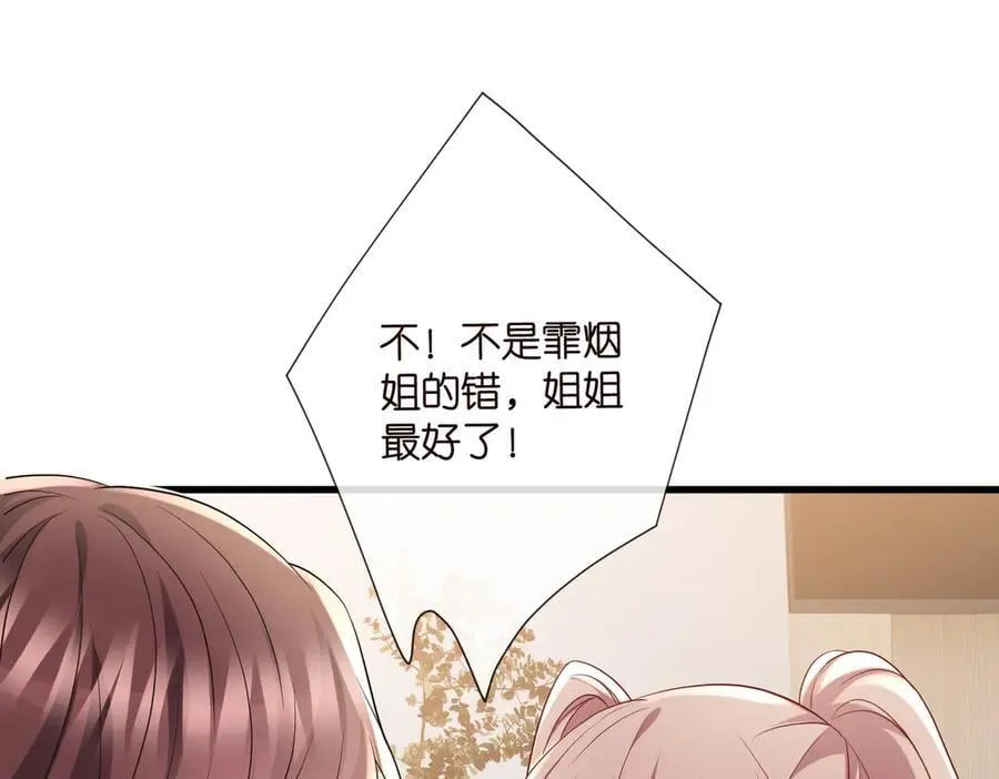第535话 他真的摸我了67