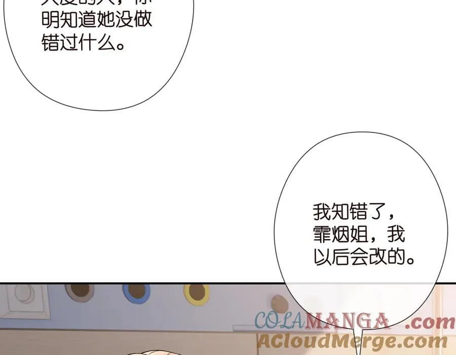 第535话 他真的摸我了84