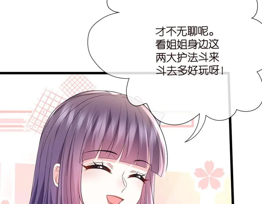 第534话 她的两大护法35