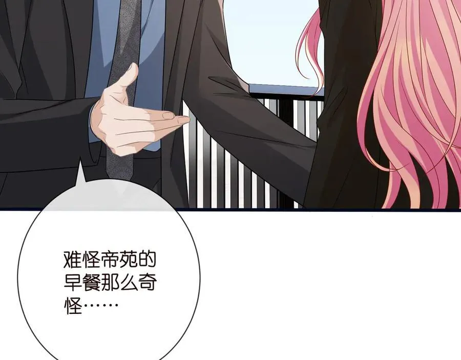 第533话 两个都是幼稚鬼74