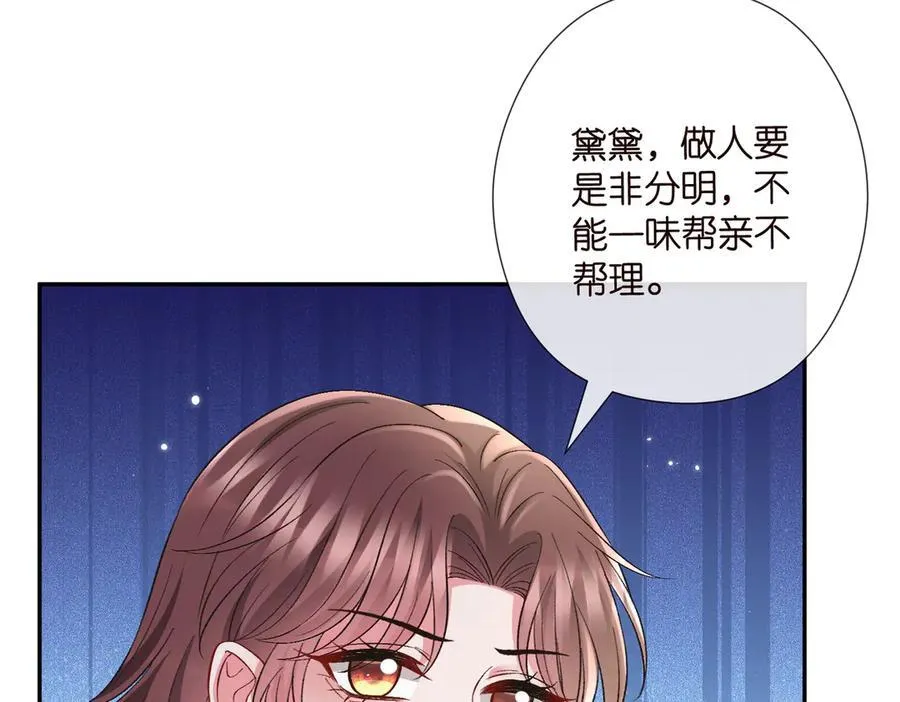 第535话 他真的摸我了82