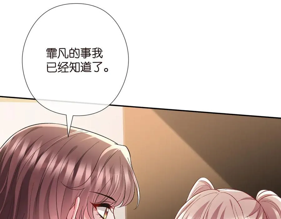 第535话 他真的摸我了79