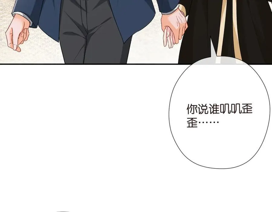 第535话 他真的摸我了23