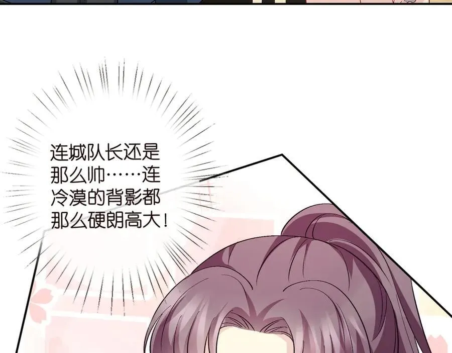 第535话 他真的摸我了5