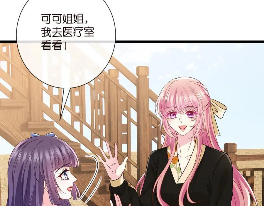 第534话 她的两大护法51