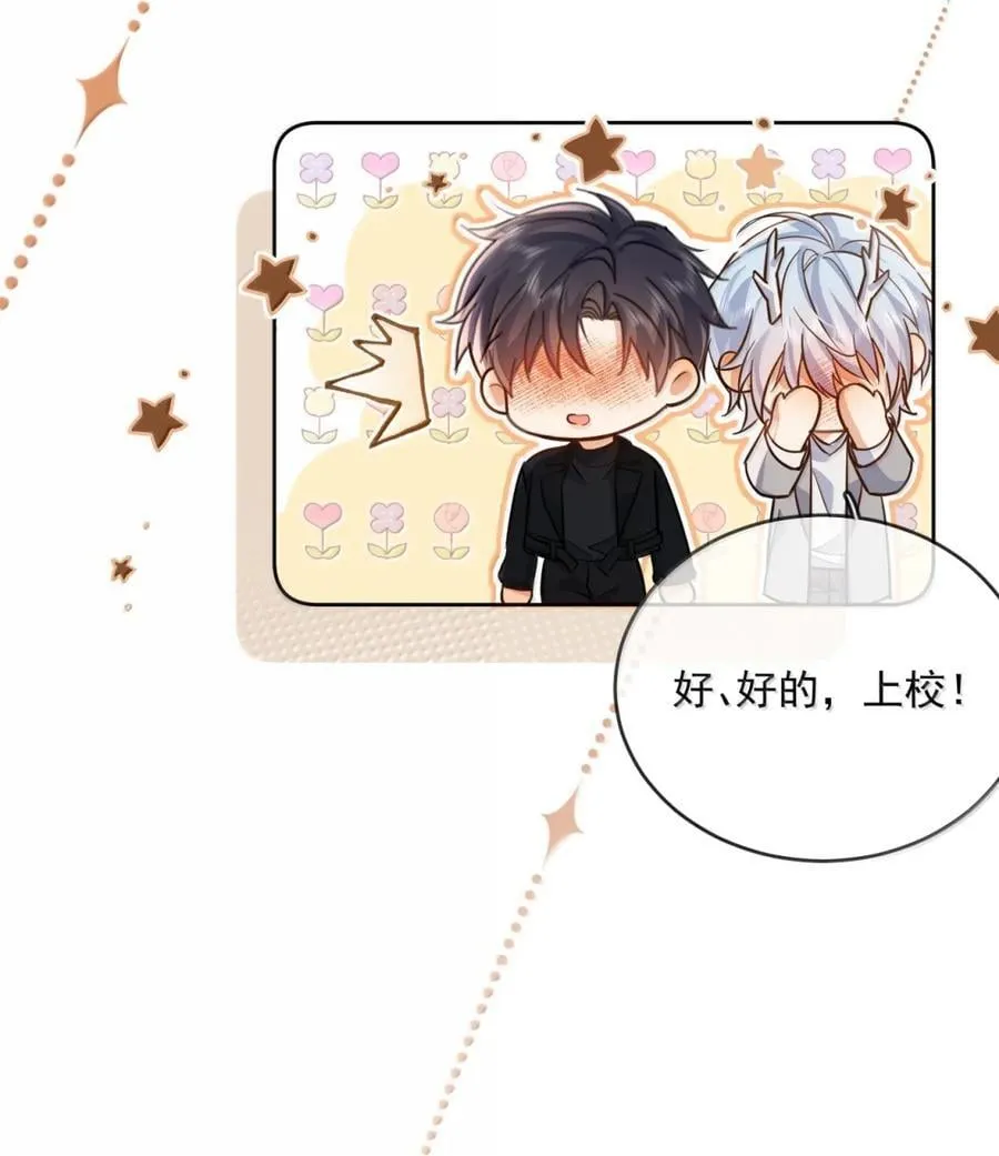 第75话 还想要13