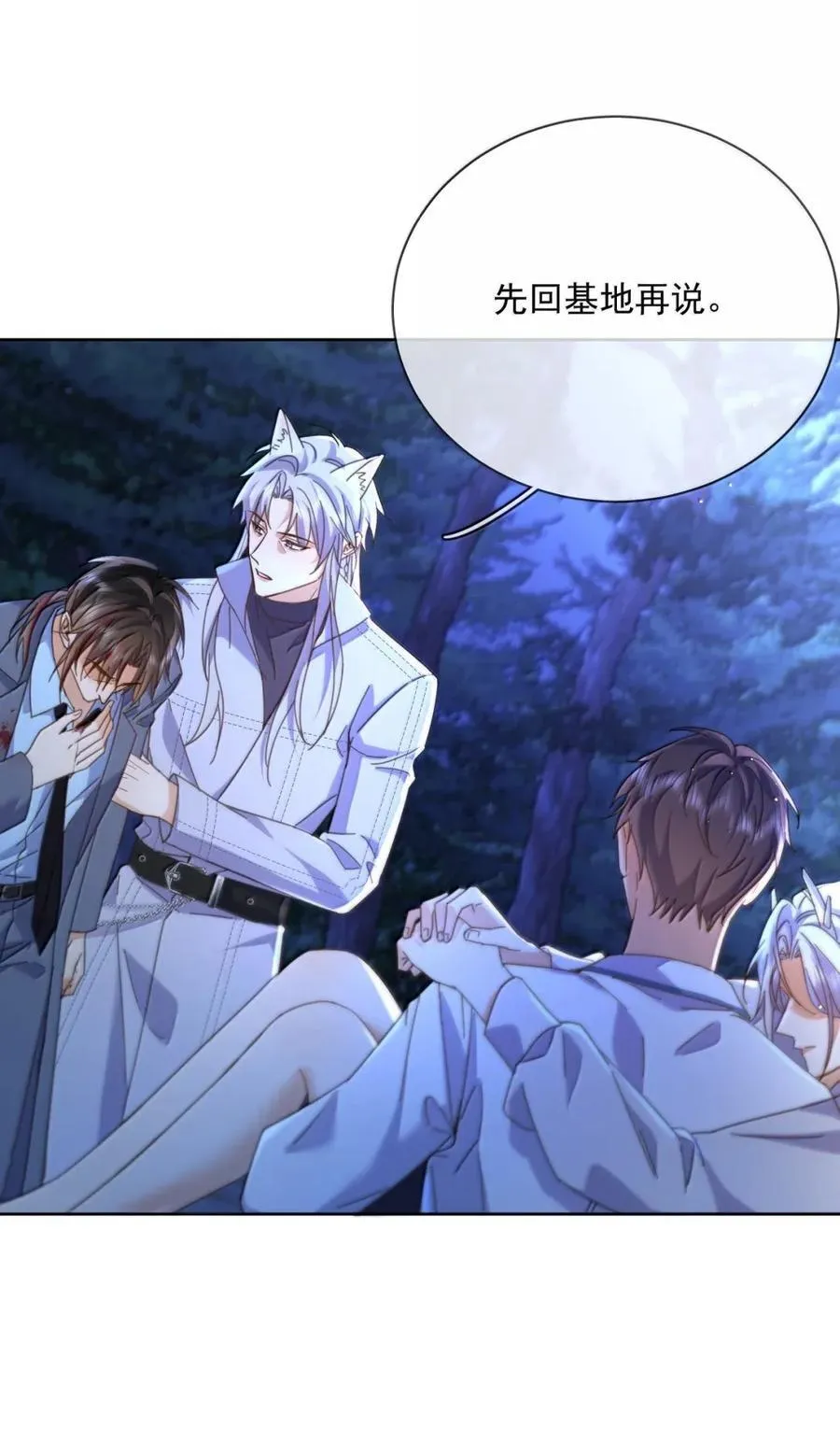 第68话 弟弟被处置34