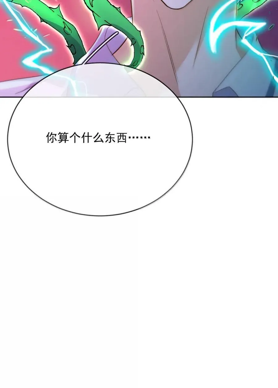 第68话 弟弟被处置11