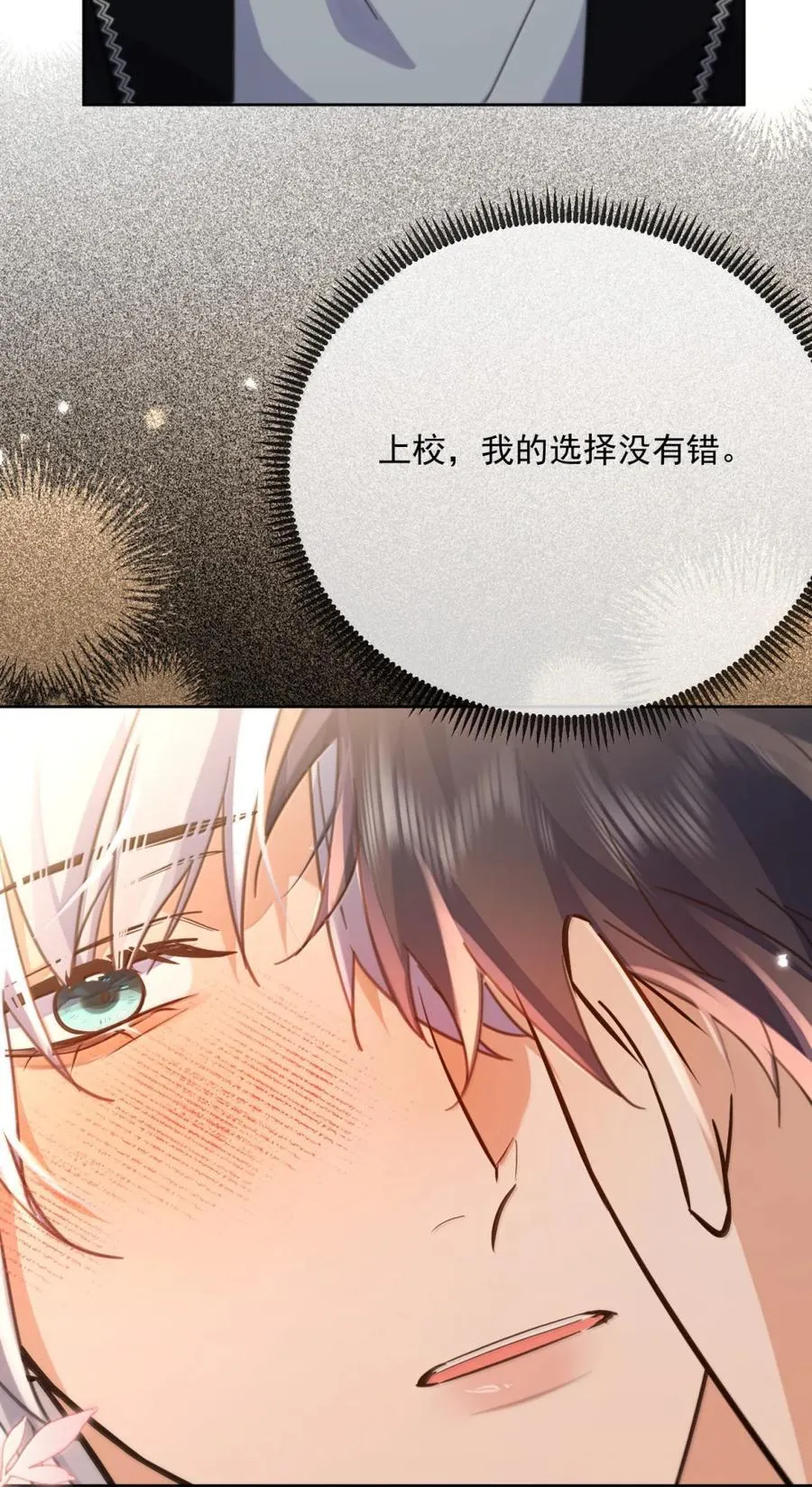 第72话 我不能标记你28
