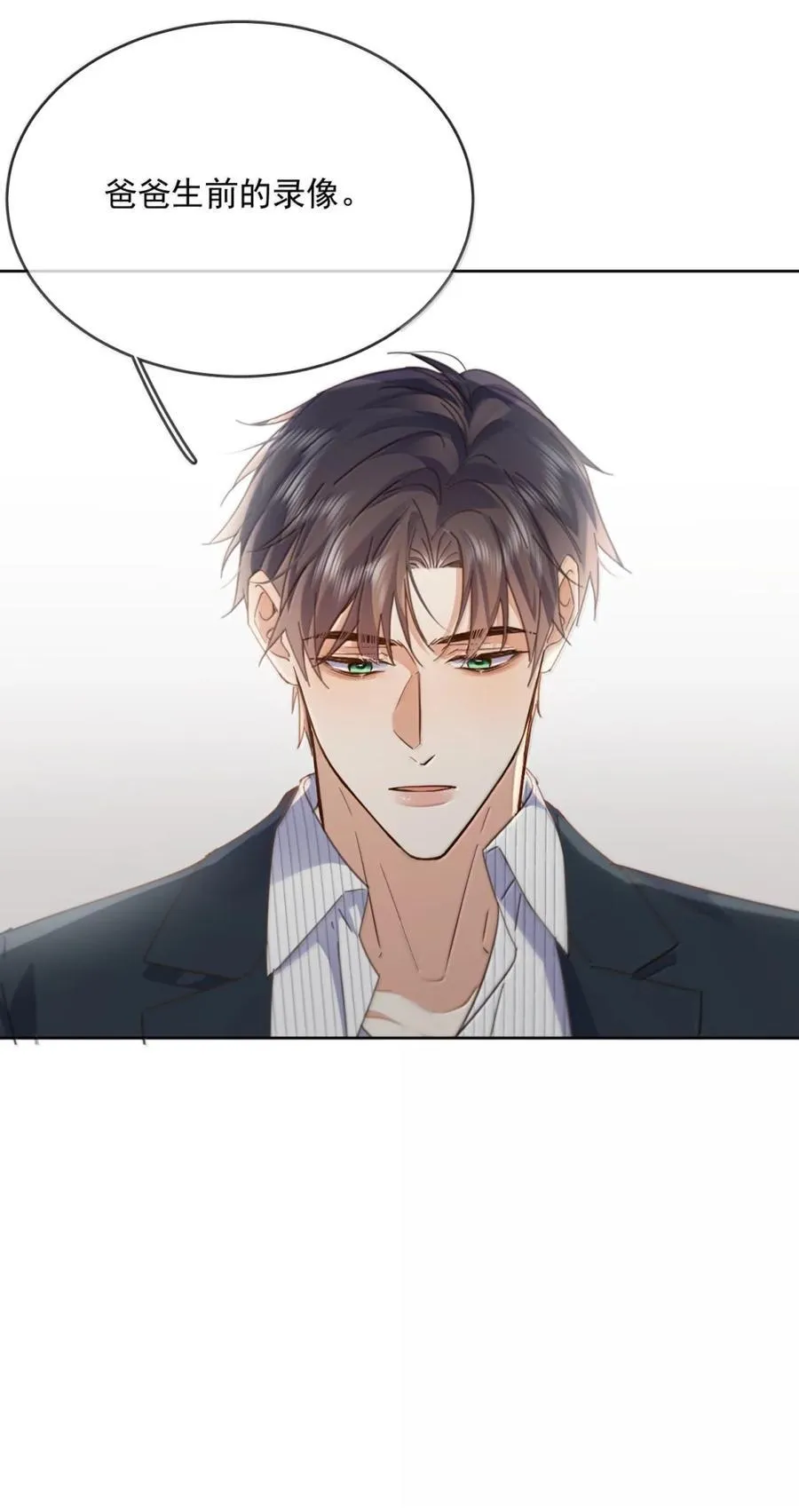 第72话 我不能标记你43
