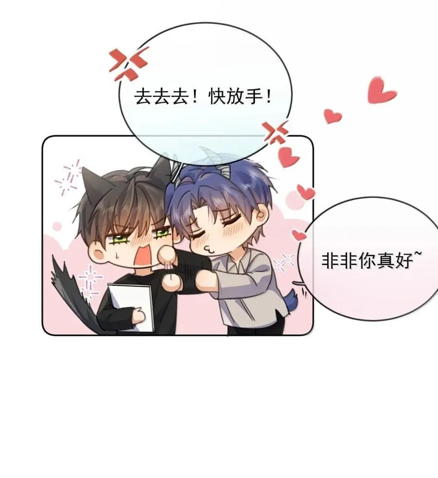 第75话 还想要20