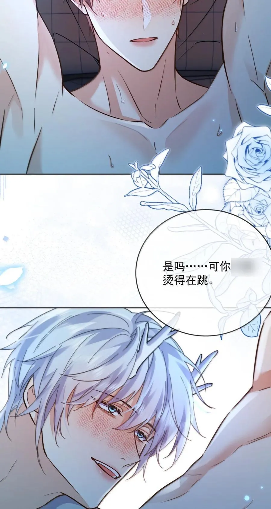 第74话 一夜贪欢5