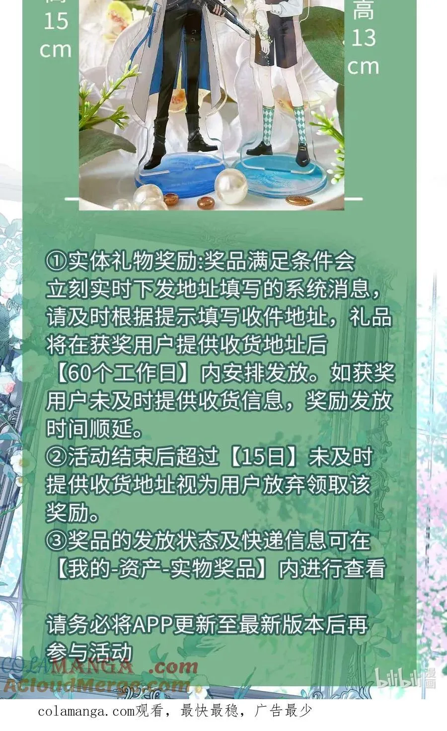 活动 立牌返场1