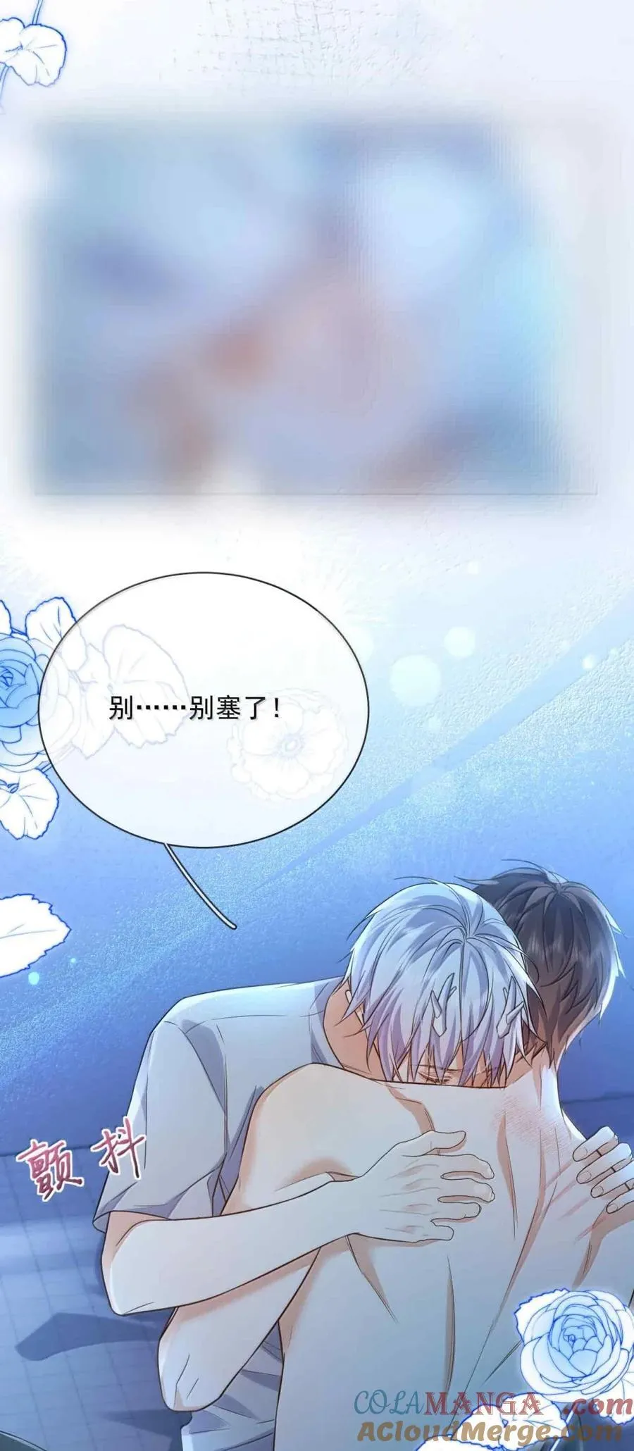 第74话 一夜贪欢16