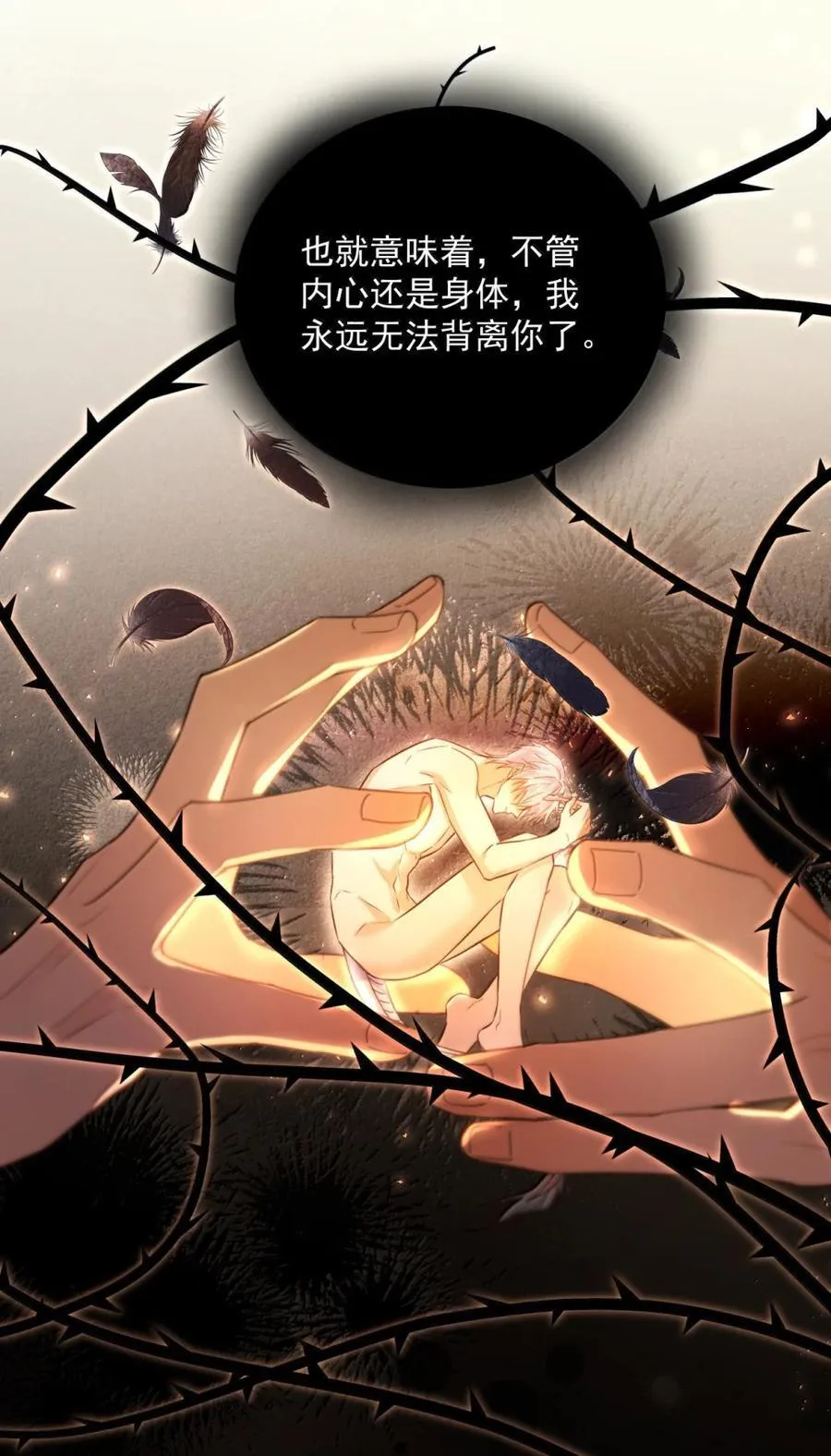 第71话 标记我35