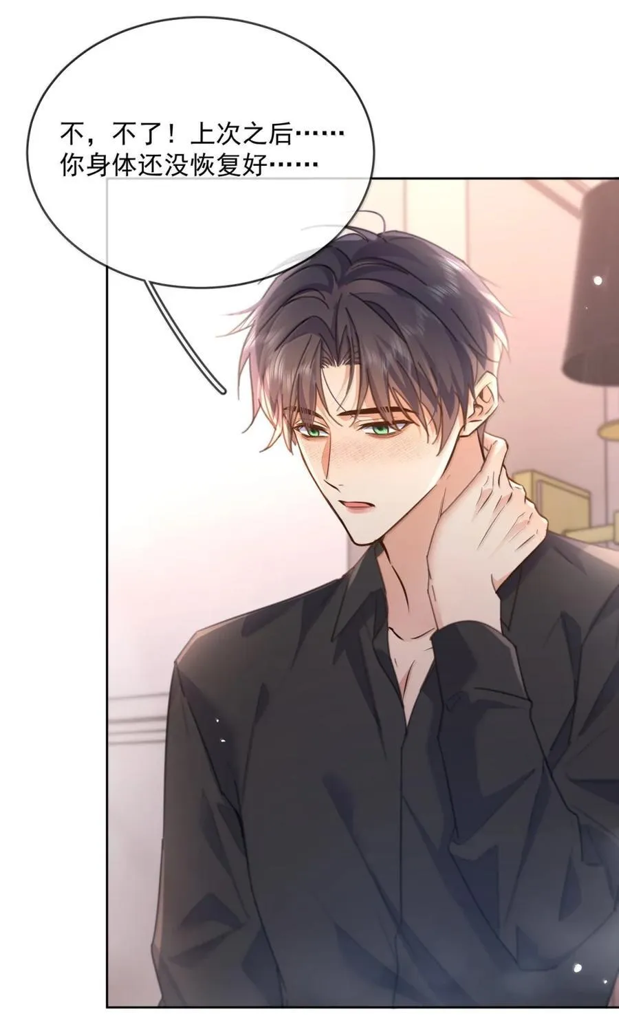 第71话 标记我23