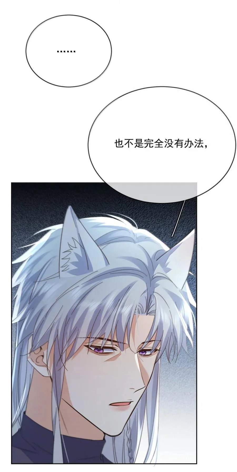 第71话 标记我4
