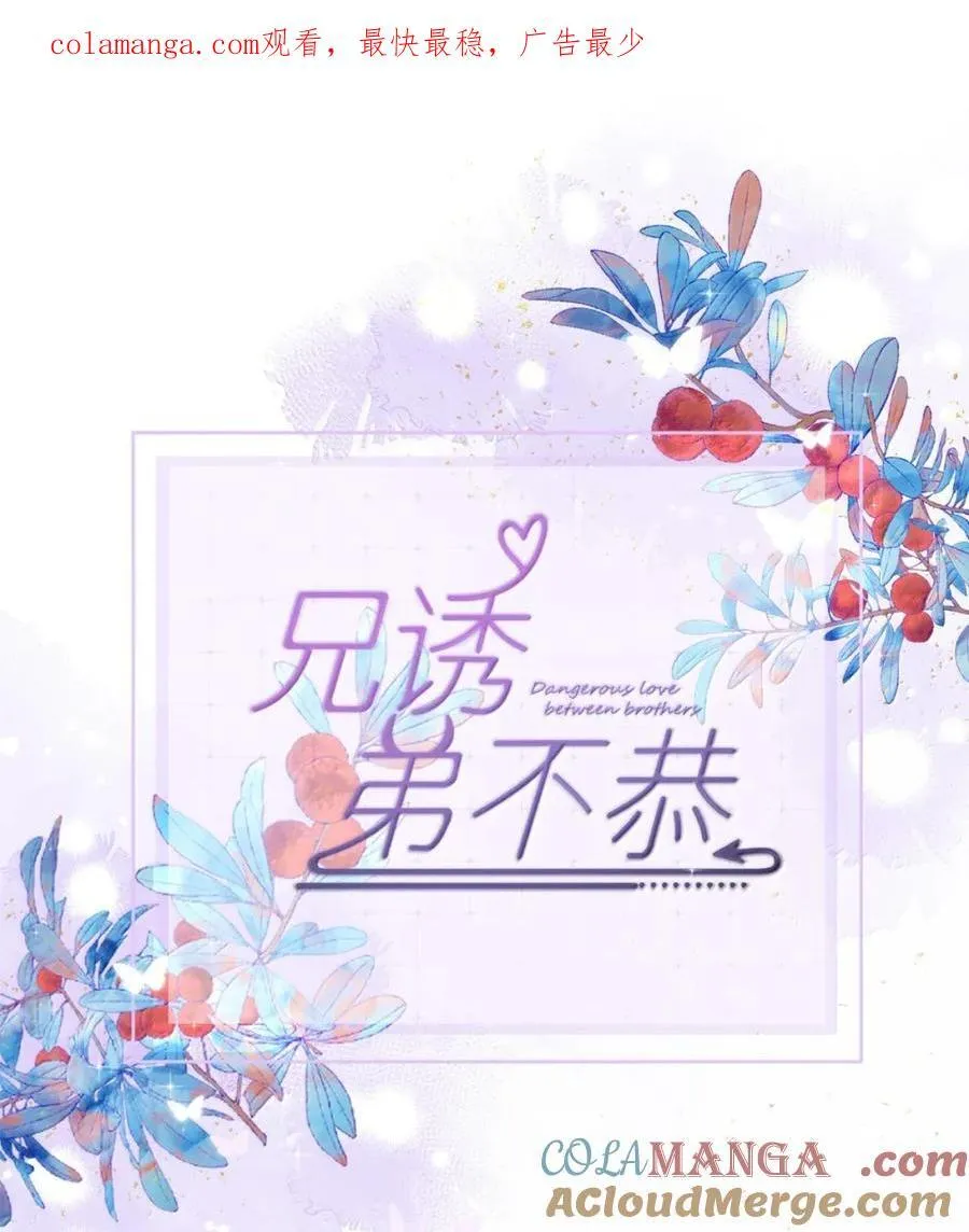 第68话 弟弟被处置0