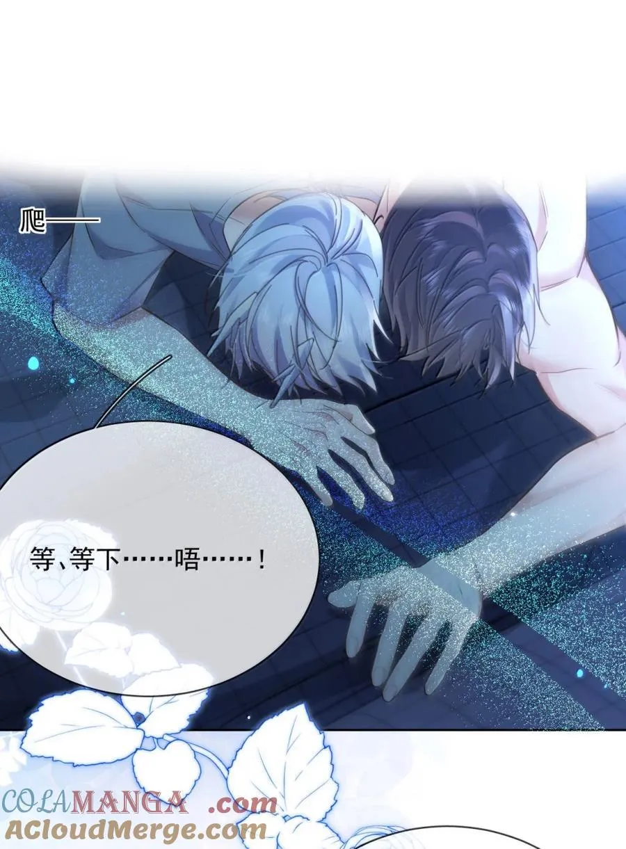 第74话 一夜贪欢22