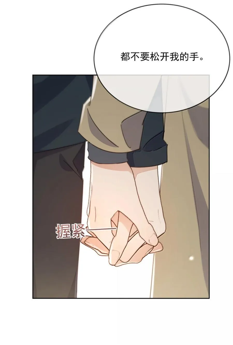 第72话 我不能标记你32