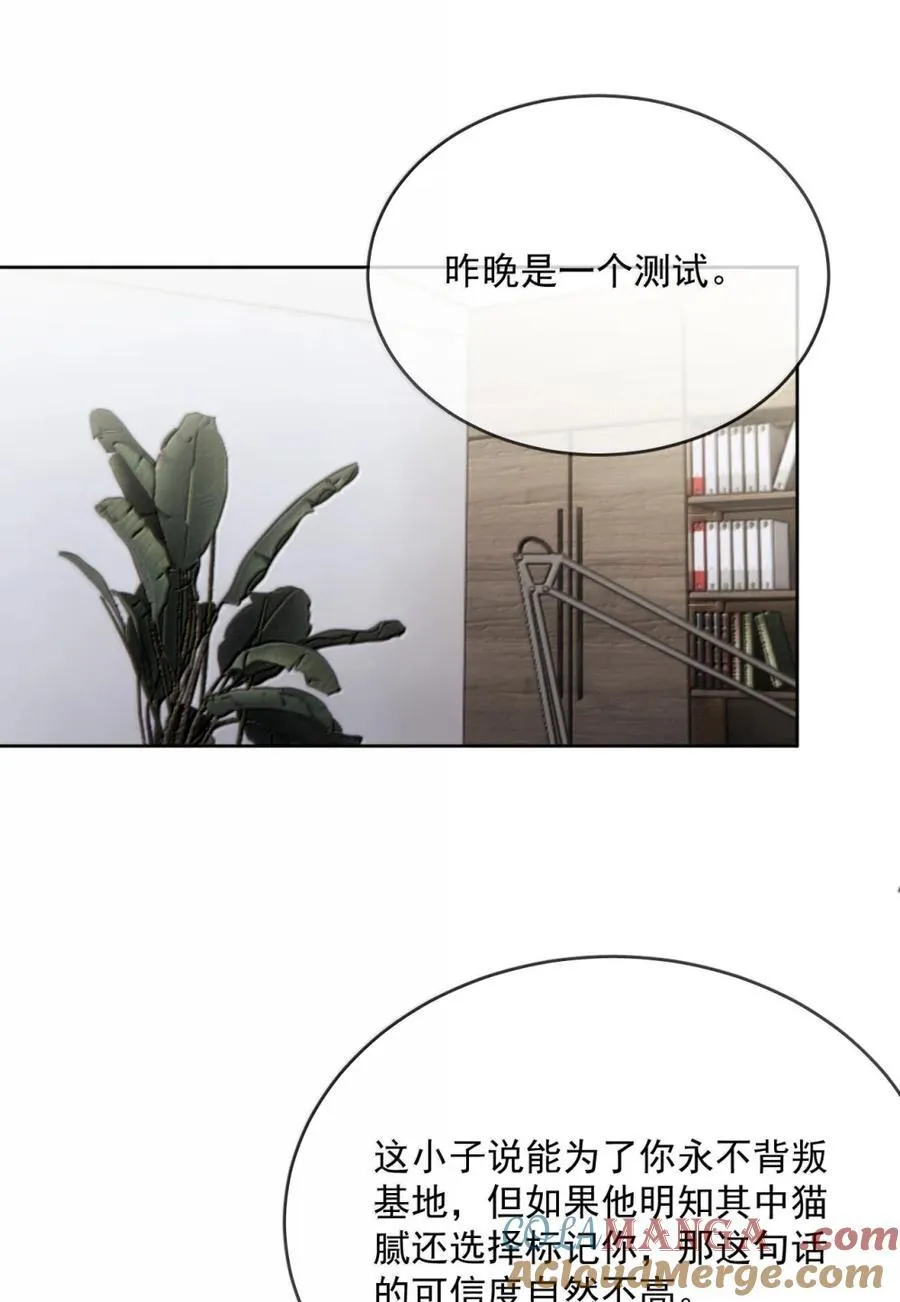 第72话 我不能标记你36