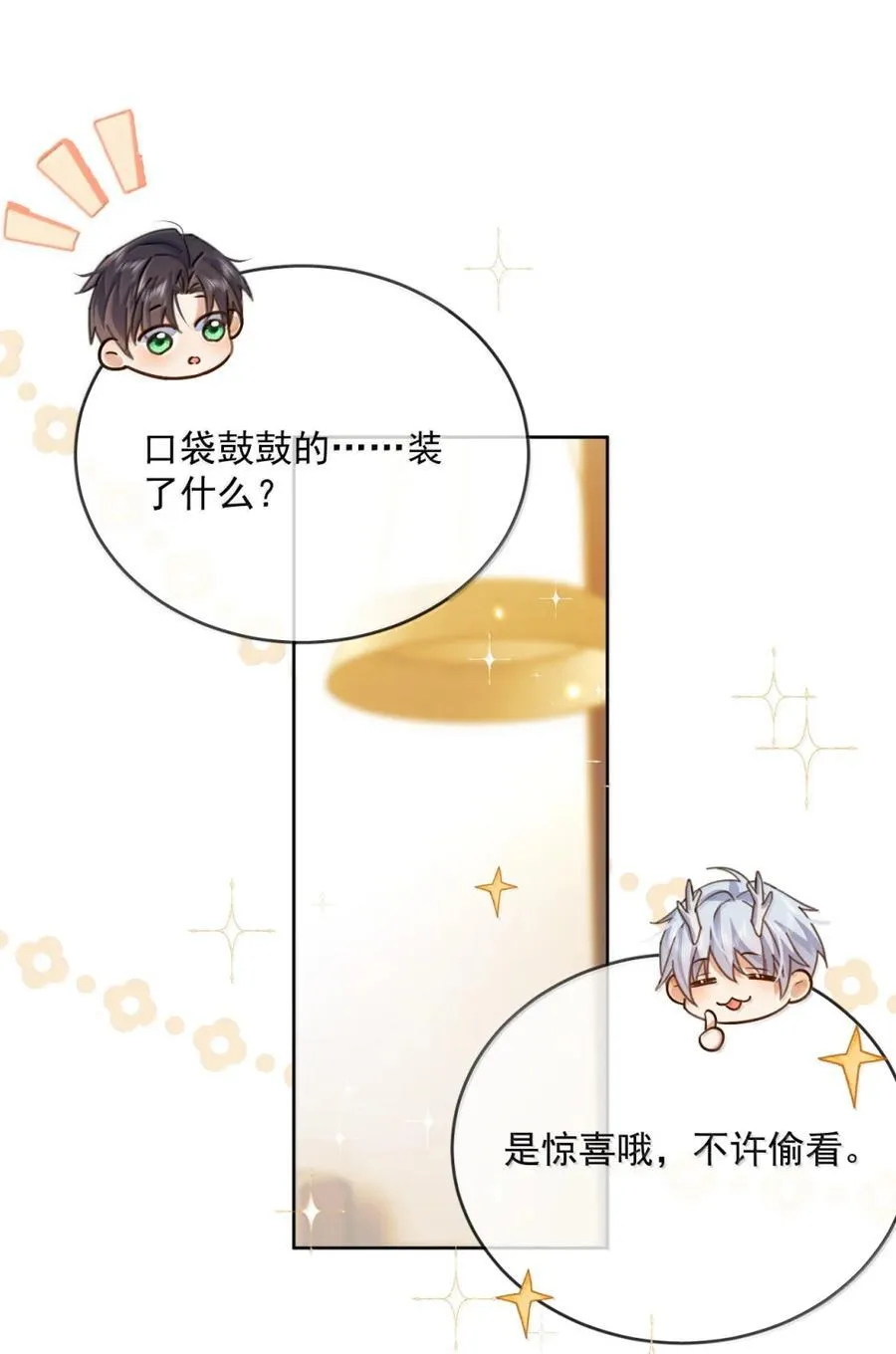 第75话 还想要37