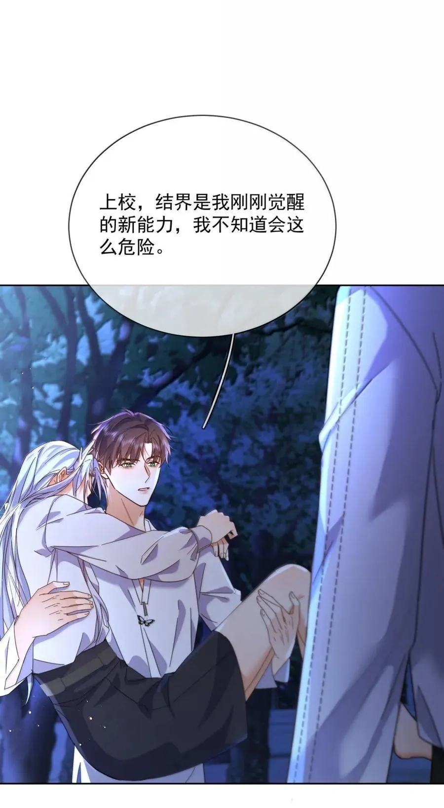 第68话 弟弟被处置32