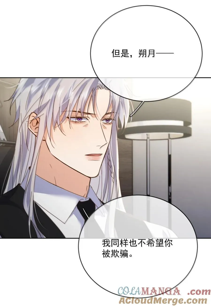 第72话 我不能标记你39