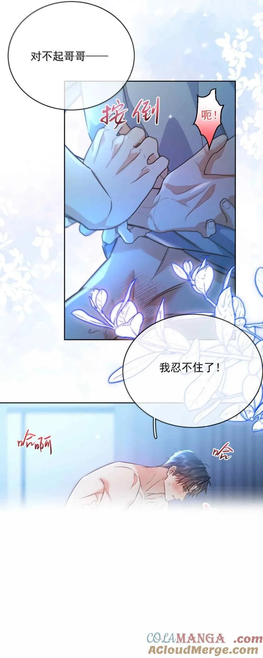 第74话 一夜贪欢30