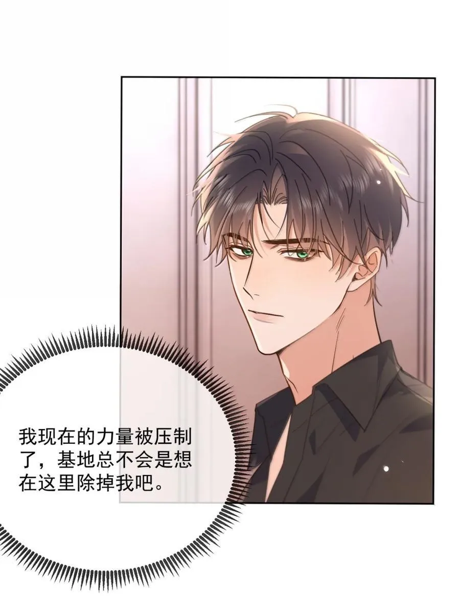 第71话 标记我13