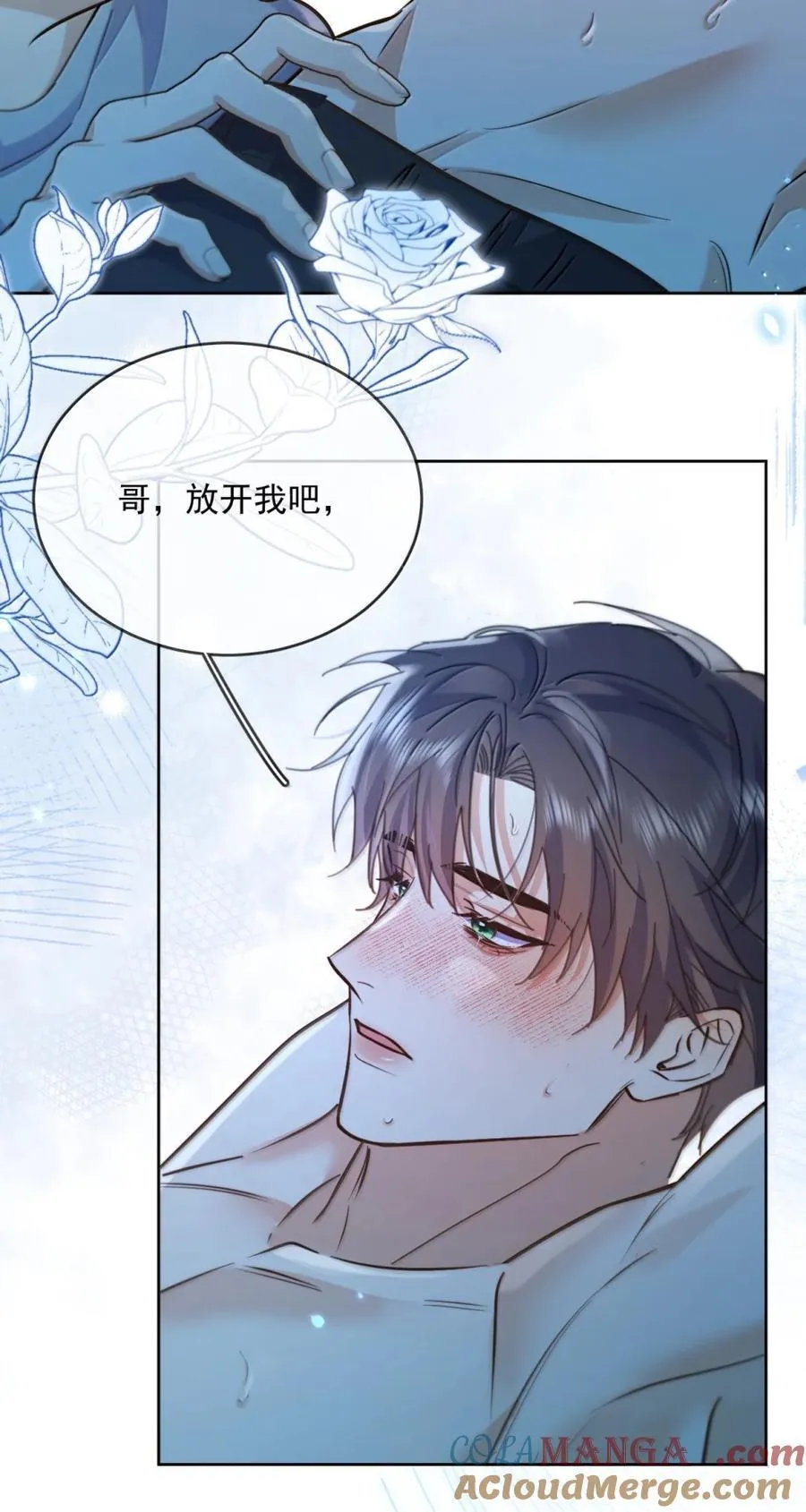 第74话 一夜贪欢6
