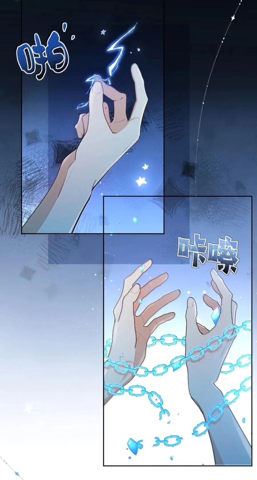 第74话 一夜贪欢9
