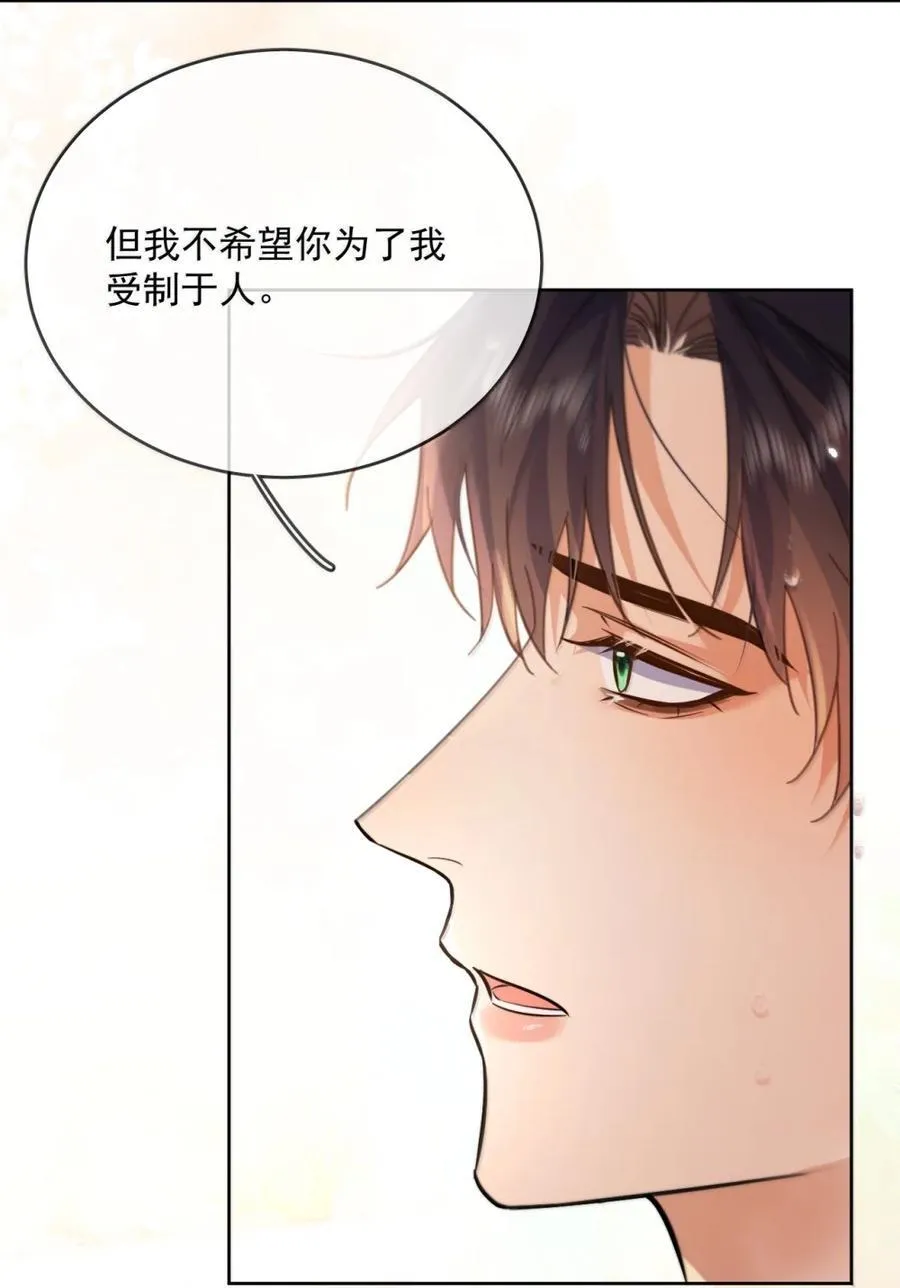 第72话 我不能标记你23