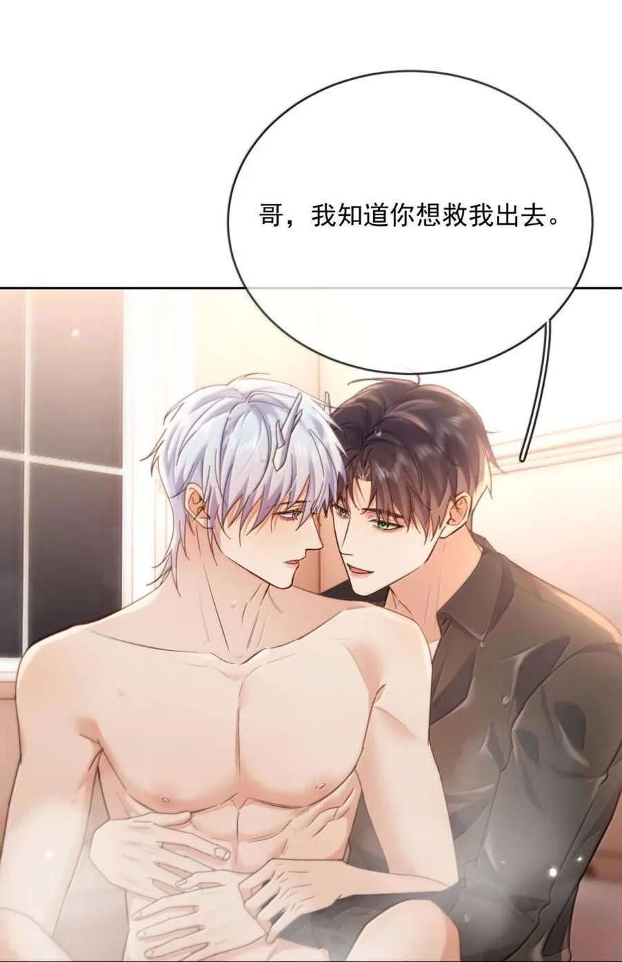 第72话 我不能标记你22