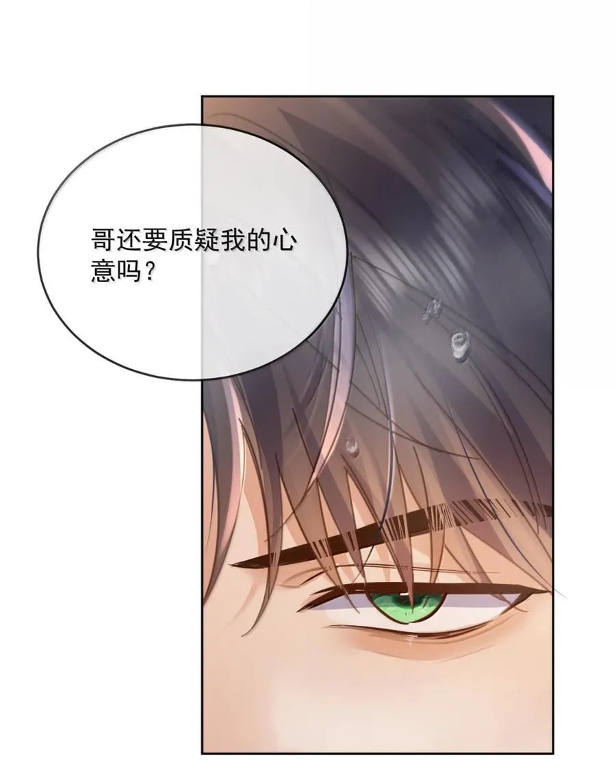第71话 标记我32