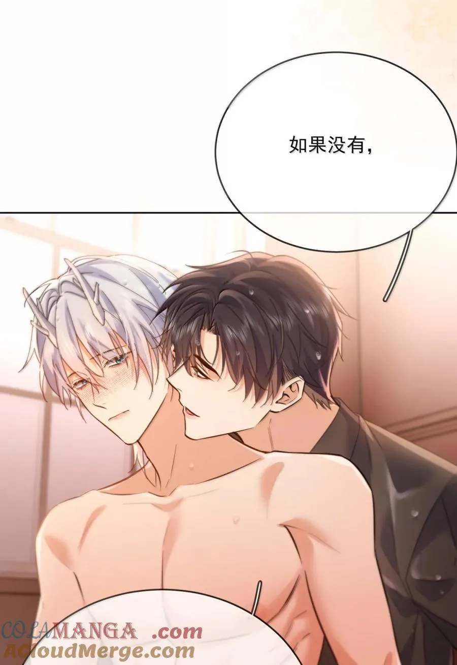 第72话 我不能标记你9