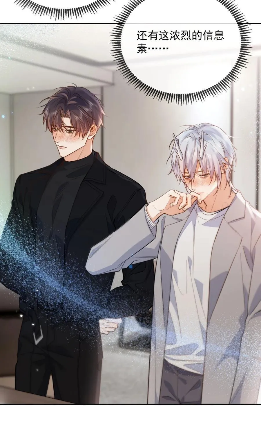 第75话 还想要4