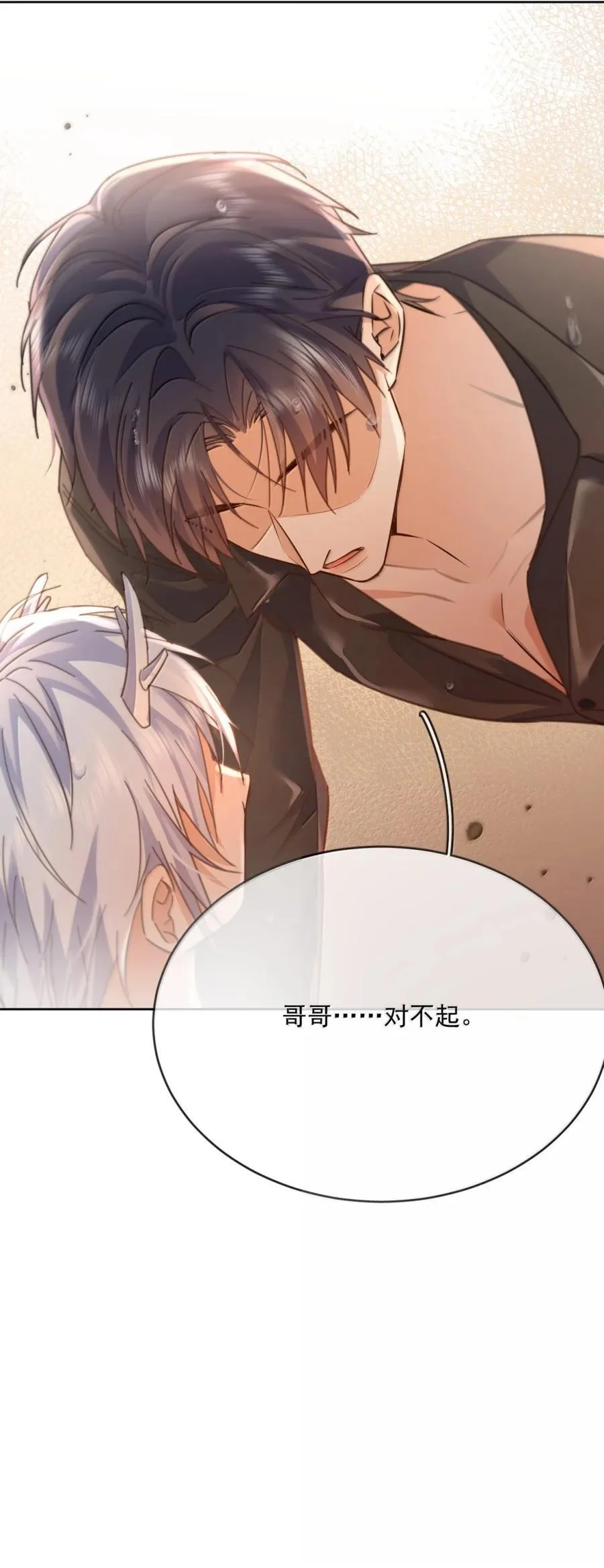 第71话 标记我43