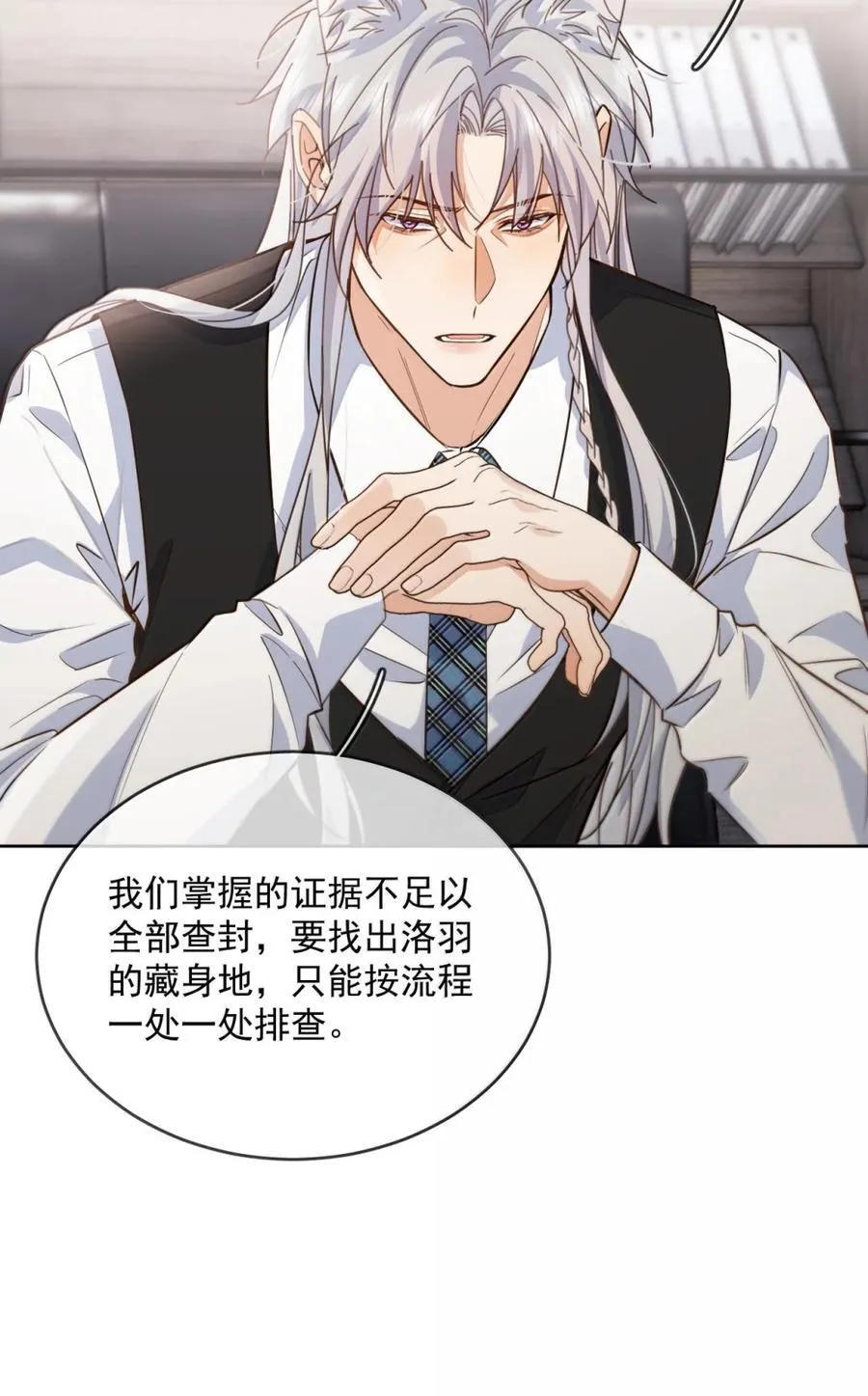 第75话 还想要10