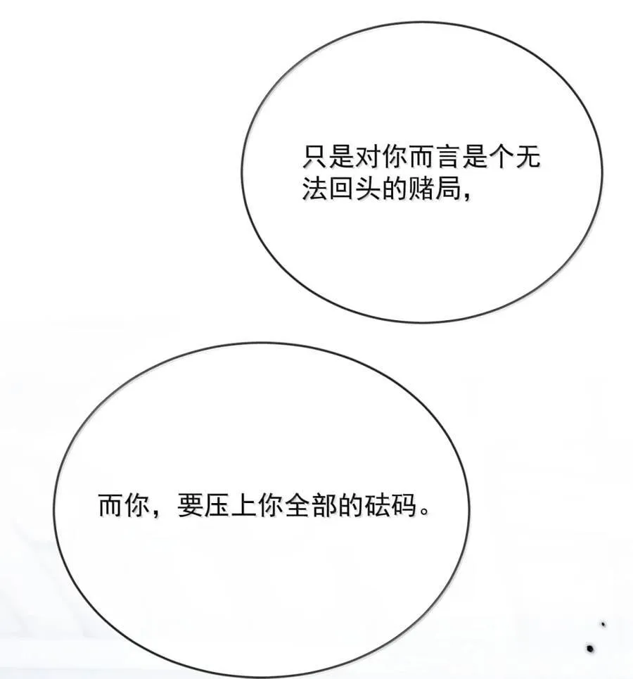 第71话 标记我5