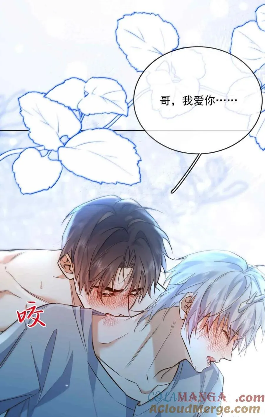 第74话 一夜贪欢34