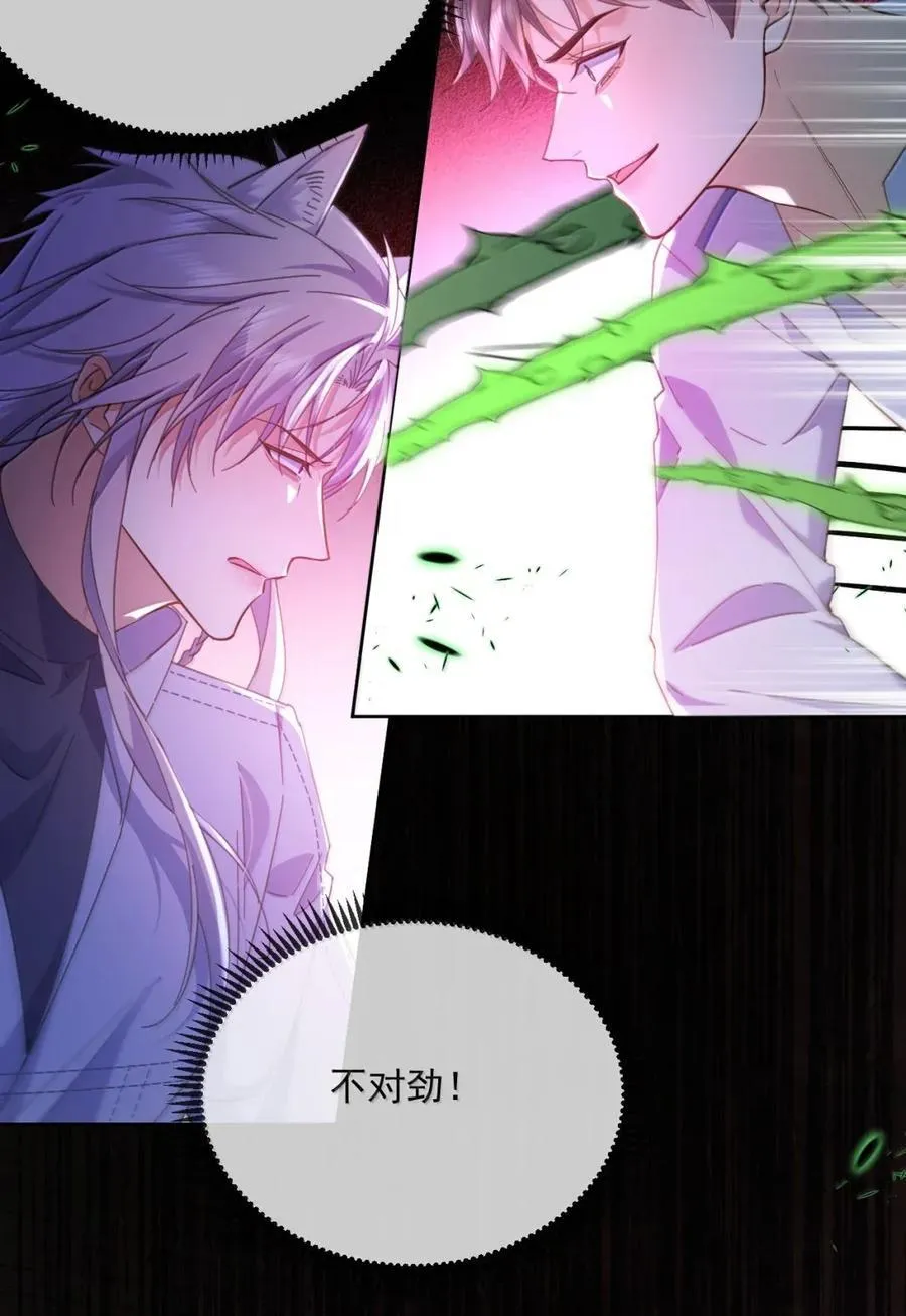 第68话 弟弟被处置13