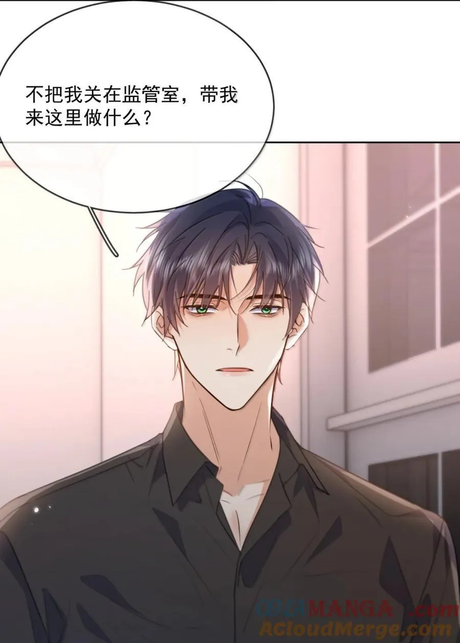 第71话 标记我9