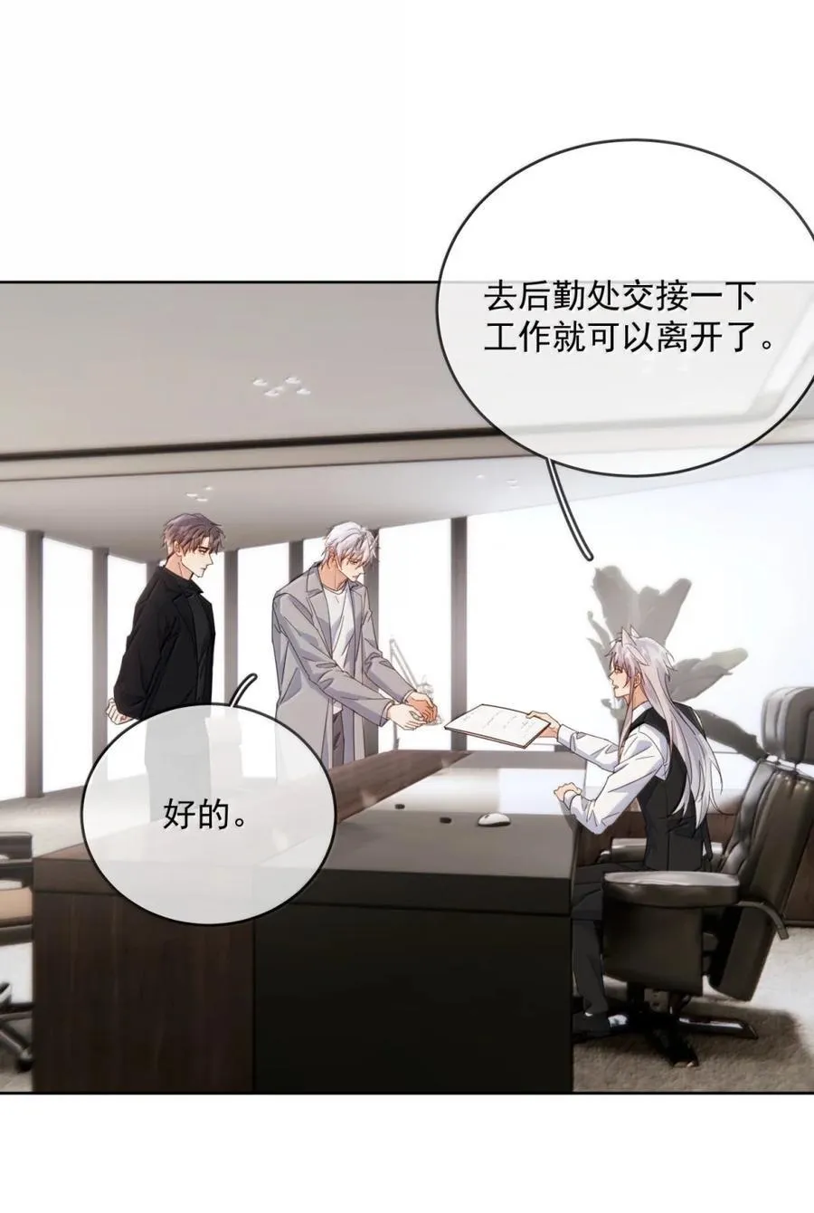 第75话 还想要7
