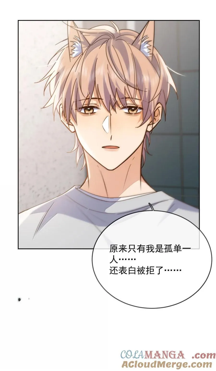 第75话 还想要21