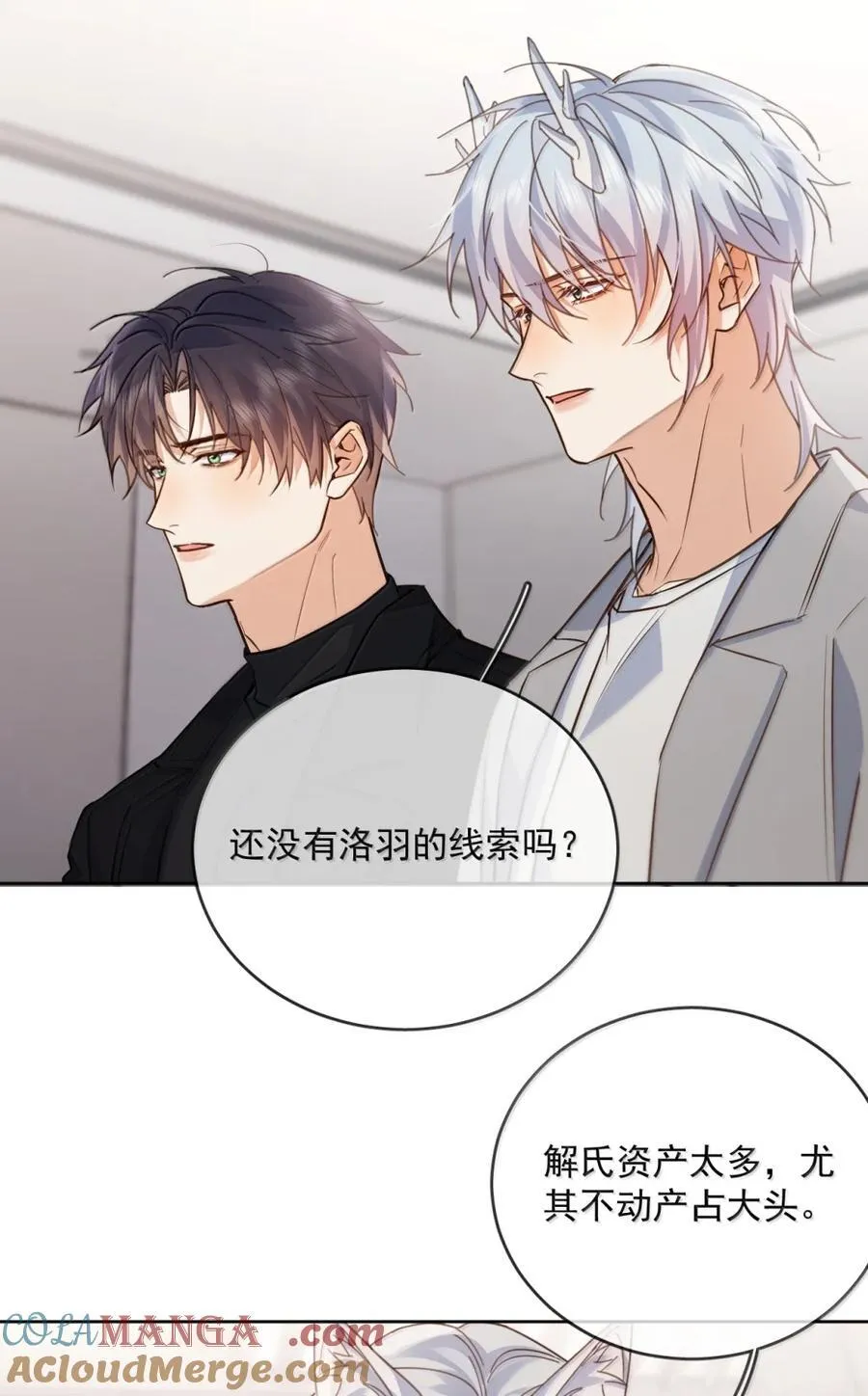 第75话 还想要9