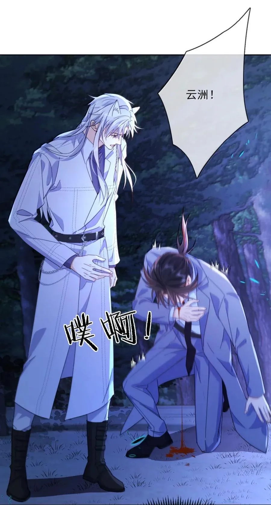 第68话 弟弟被处置26