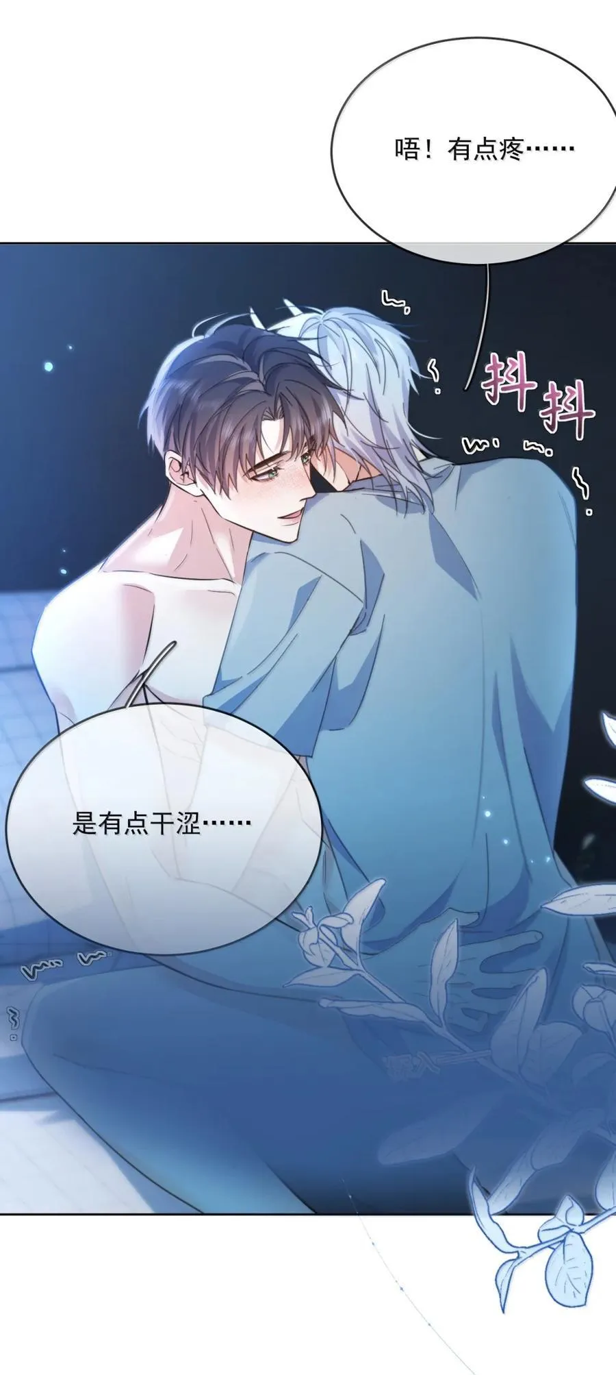 第74话 一夜贪欢11