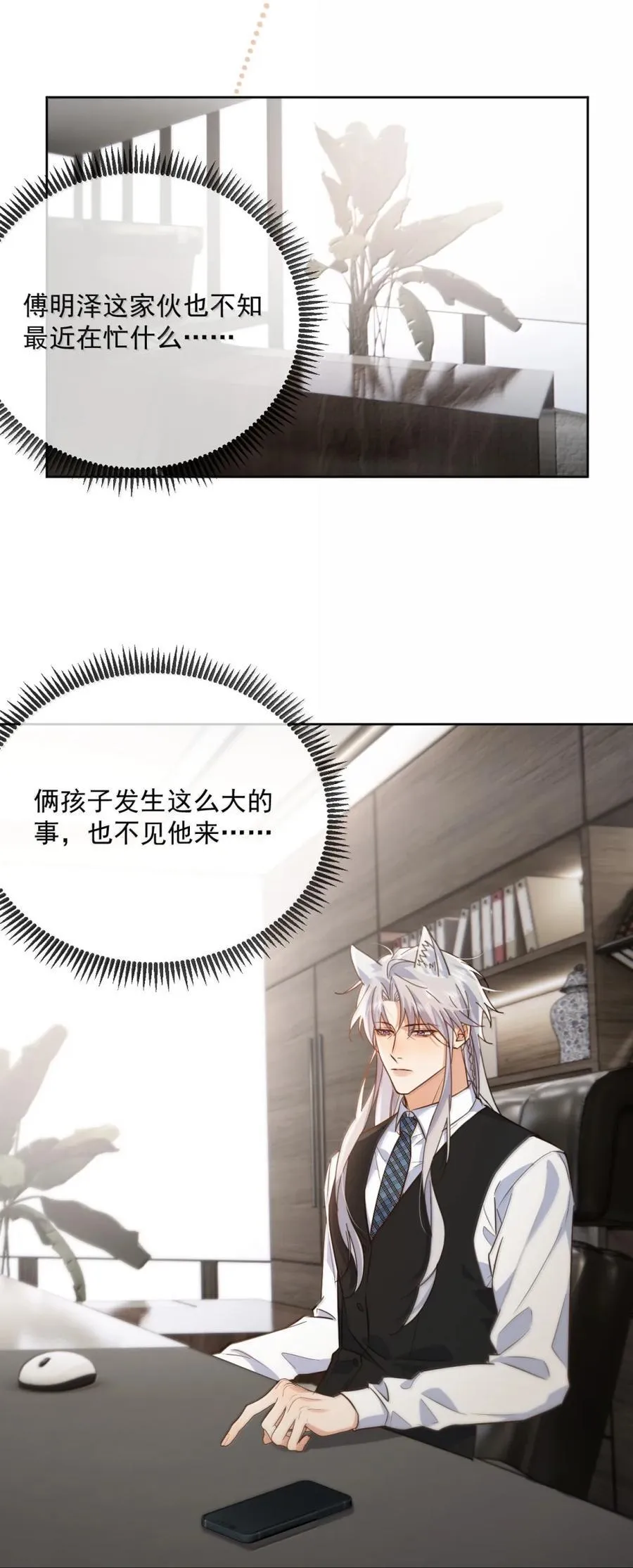 第75话 还想要14